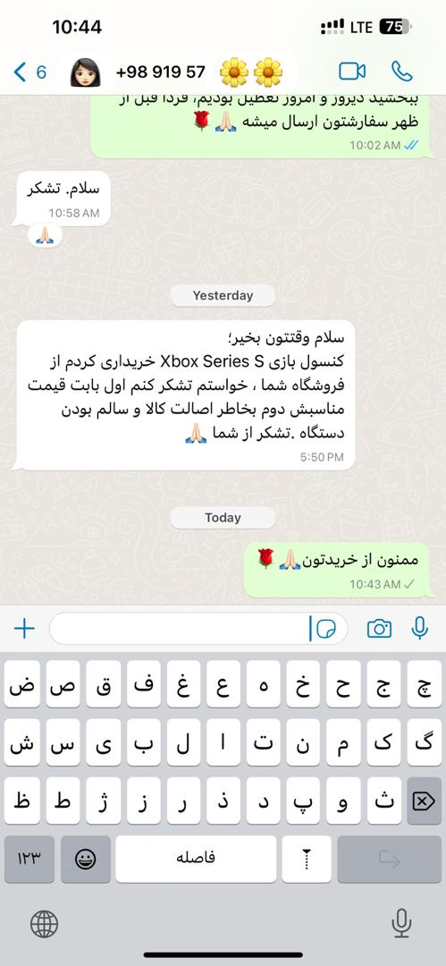 رضایت مشتری