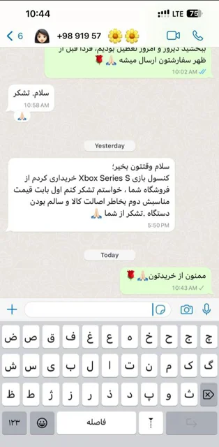 رضایت مشتری 😍