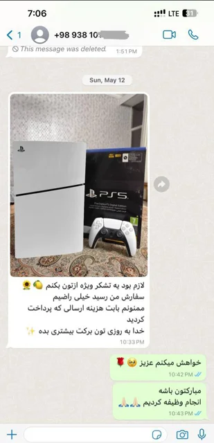 رضایت مشتری 😊