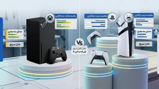 ایکس باکس سری ایکس یا پی‌اس ۵؟ مقایسه بی‌تعارف سخت‌افزار و هزینه‌ها در ایران