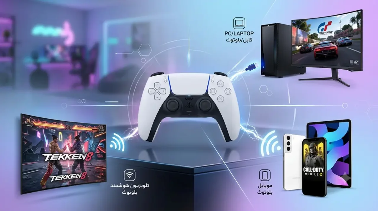 آموزش اتصال دسته PS5 به کامپیوتر، موبایل و تلویزیون هوشمند